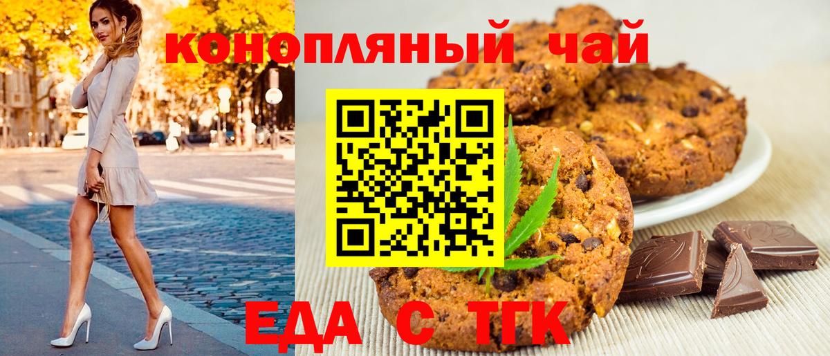 Новый Уренгой  Canna-Cookies конопля  Вход с VPN 