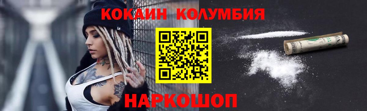 Кокаин Columbia  Вход с VPN  COCAIN Перу  Cocaine  Новый Уренгой 