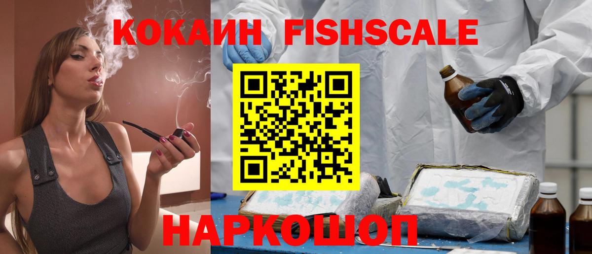 COCAIN Эквадор Новый Уренгой