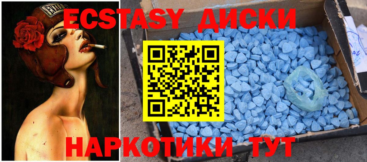 Ecstasy DUBAI  Ecstasy  Новый Уренгой  ЭКСТАЗИ TESLA  Вход с VPN 