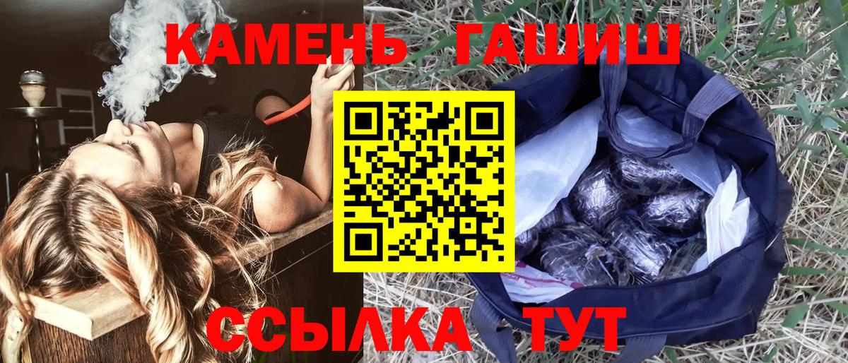 ГАШ hashish  Вход с VPN  где продают   Гашиш хэш  Новый Уренгой 