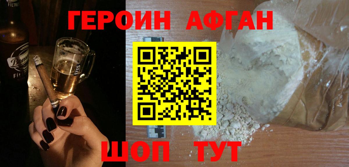 Новый Уренгой  Героин Афган  Вход с VPN 