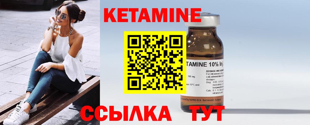 Кетамин ketamine  Вход с VPN  Новый Уренгой  Кетамин ketamine 