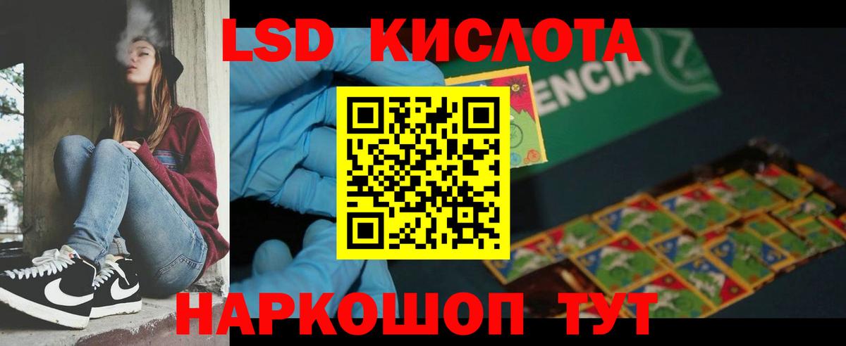 ЛСД экстази кислота Новый Уренгой