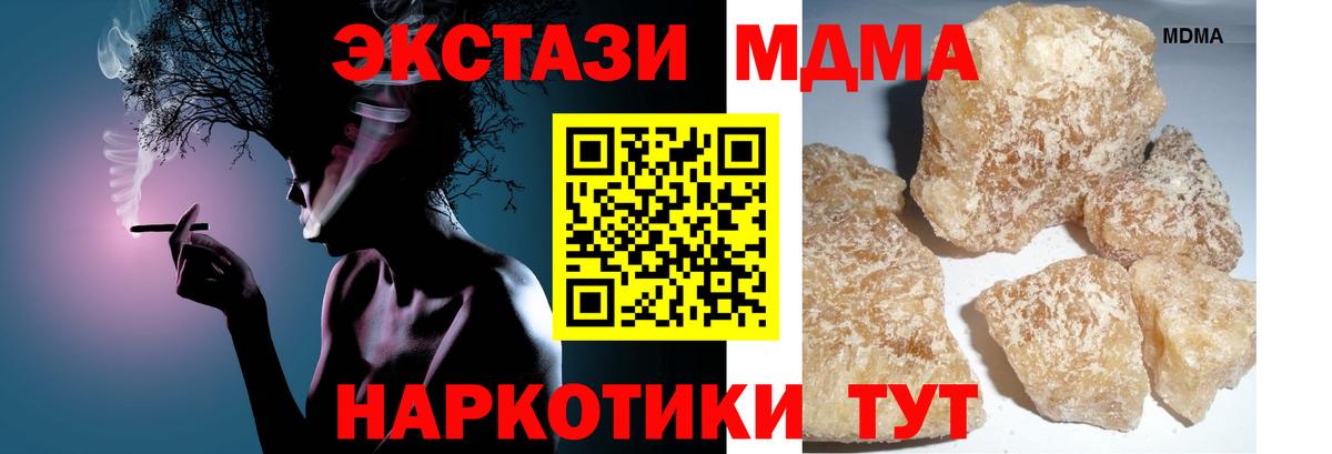 MDMA crystal  MDMA кристаллы  Новый Уренгой  МДМА  Вход с VPN 