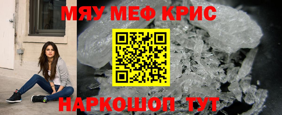 Новый Уренгой  Меф мука  Вход с VPN  наркота  МЯУ-МЯУ кристаллы  Мефедрон 