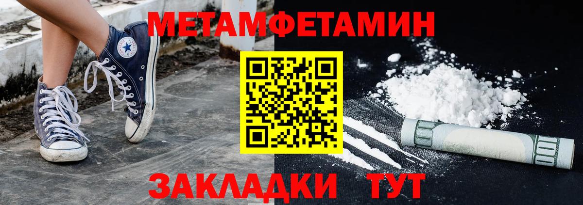 Метамфетамин винт  Метамфетамин винт  Новый Уренгой  Вход с VPN 