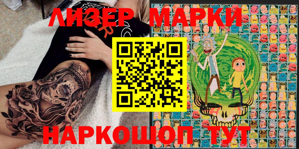 Марки N-bome 1500мкг  Вход с VPN  Новый Уренгой 