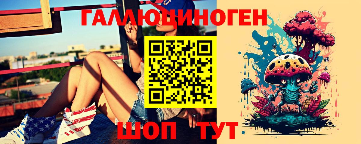 Галлюциногенные грибы Magic Shrooms Новый Уренгой